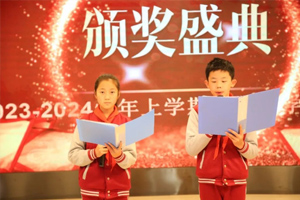 北京市豐臺區新北賦學校小學年級舉行期末頒獎表彰大會！