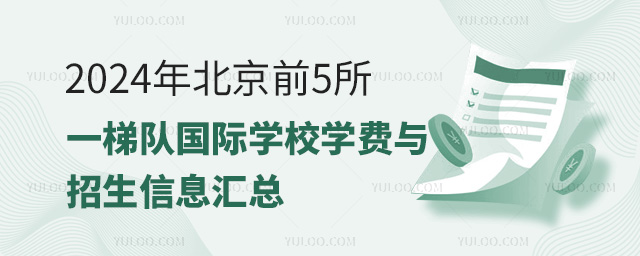 2024걱ǰ5һ(du)HW(xu)УW(xu)M(fi)cϢR
