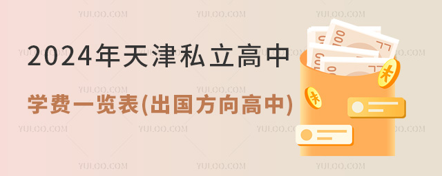 2024˽ЌW(xu)M(fi)һ[((gu))