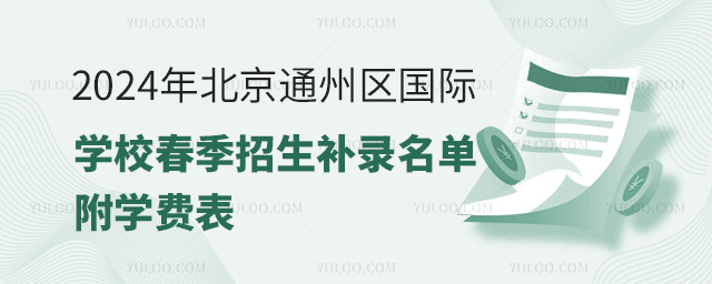2024걱ͨ݅^HWУaWM