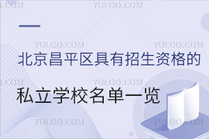 2025걱ƽ^(q)Y˽W(xu)Уһ[ޑ