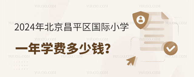 2024걱ƽ^(q)(gu)HСW(xu)һW(xu)M(fi)X