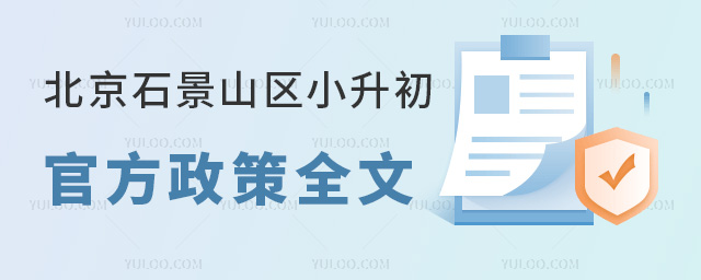 2025걱ʯɽ^Сٷȫ