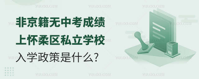 Ǿo(w)пɿ(j)ϑ^(q)˽W(xu)УW(xu)ʲô