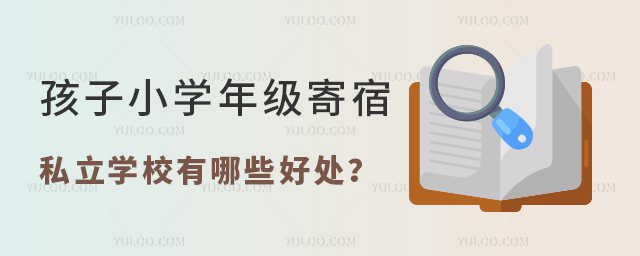 СW(xu)꼉(j)˽W(xu)УЩ̎