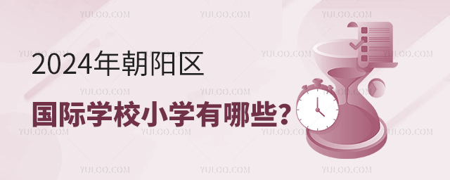 2024곯ꖅ^(q)HW(xu)УСW(xu)Щ