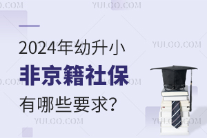 2024СǾ籣ЩҪ