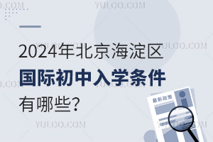 2024걱^(q)HW(xu)lЩ