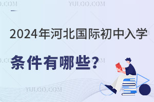 2024ӱHW(xu)lЩ