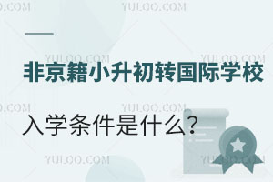2024ǾСD(zhun)HW(xu)УW(xu)lʲôЌW(xu)