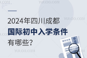 2024ĴɶHW(xu)lЩ