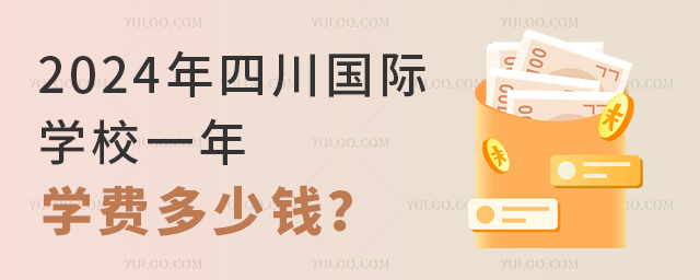 2024ĴHW(xu)УһW(xu)M(fi)X.jpg