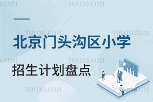T(mn)^υ^(q)2025СW(xu)Ӌ(j)P(pn)c(din)T(mn)^υ^(q)˽СW(xu)(jin)