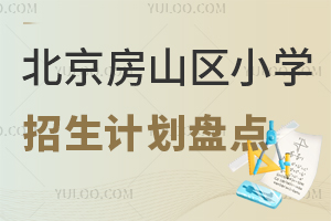 2025걱ɽ^(q)СW(xu)Ӌ(j)P(pn)c(din)˽СW(xu)~