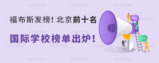 ˹l(f)2024걱ǰʮHWУγt