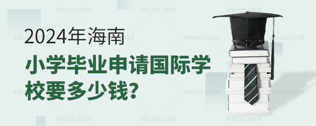 2024꺣СW(xu)I(y)ՈHW(xu)УҪX.jpg
