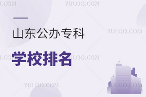 2025ɽ|kƌW(xu)Уȡ֔(sh)2025־ԸҪ(sh)(j)