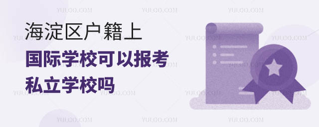 ^(q)χHW(xu)УԈ(bo)˽W(xu)У