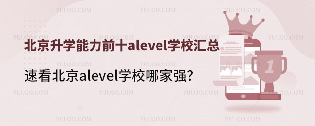 WǰʮalevelWУRٿalevelWУļҏ