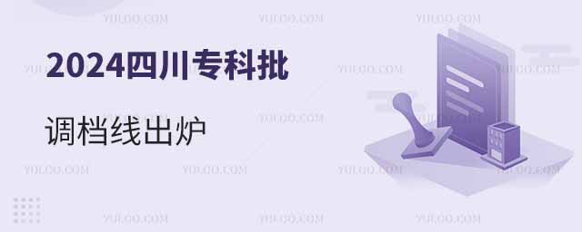 2024Ĵ{(dio)ntĿ+ƴԺУ2024ȡ?jn)?sh)R