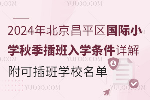 2024걱ƽ^HСW＾WlԔɲWУ