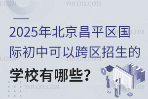 2025걱ƽ^(q)HпԿ^(q)ČWУЩ