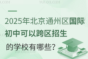 2025걱ͨ݅^(q)HпԿ^(q)ČWУЩ