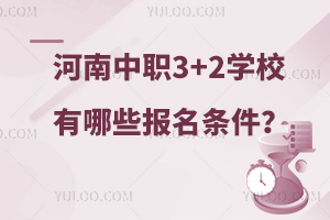 3+2W(xu)УЩ(bo)l