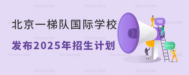 2025걱һ(du)(gu)HW(xu)УӋ(j)