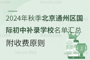 2024＾ͨ݅^(q)Ha䛌W(xu)У΅RMԭt