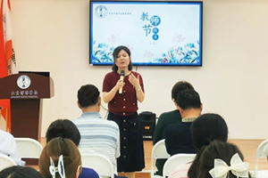 北京市朝陽區博雅學校舉辦教師節慶祝活動：傳承匠心，攜手共進！