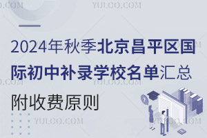 2024＾ƽ^(q)Ha䛌W(xu)У΅RMԭt