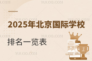 2025걱HW(xu)Уһ[ʯյ¡_I(lng)Ƶȃ(yu)|(zh)УϢ