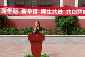 三河市燕橋?qū)W校2024年秋季第一學期開學典禮新聞報道