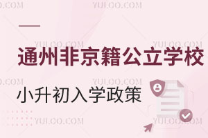2025ͨ݅^(q)ǾW(xu)УСW(xu)߅Rº/\(yn)ЌW(xu)Ϣ