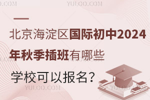 ^(q)H2024＾ЩW(xu)УԈ