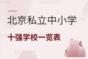 2025W(xu)걱˽СW(xu)ʮ(qing)W(xu)Уһ[Ԕ(x)(bo)Ҫ
