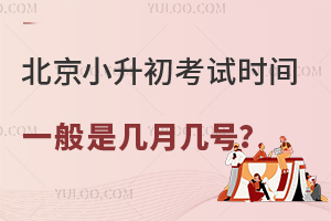 2025걱Сԇr(sh)gһǎ̖(ho)СW(xu)Ҫ