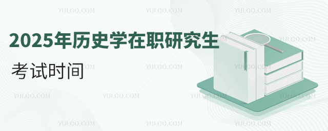 2025vʷW(xu)оԇrg