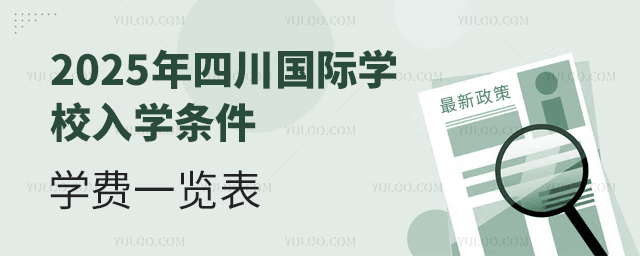 2025ĴHW(xu)УW(xu)l