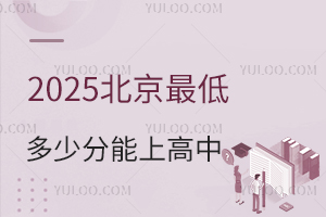 2025ͶٷϸУ^(q)пȡ?jn)?sh)ع⣡