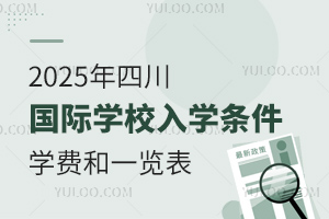 2025Ĵ(gu)HW(xu)УW(xu)l_W(xu)M(fi)Ԕ_(ki)(gu)HW(xu)Уһ[