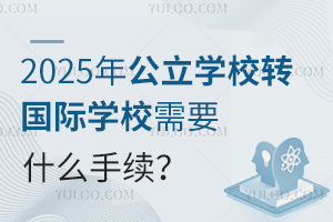 2025깫W(xu)УD(zhun)(gu)HW(xu)УҪʲôm(x)