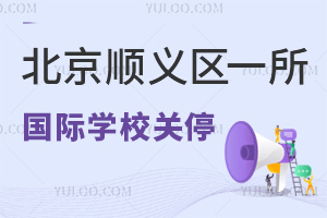 ϣx^(q)һ(gu)HW(xu)УP(gun)ͣ