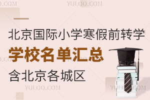 2025걱(gu)HСW(xu)ǰD(zhun)W(xu)W(xu)У΅Rǅ^(q)
