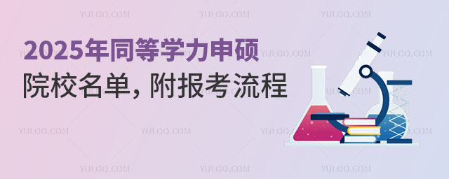 2025ͬȌW(xu)TԺУΣ