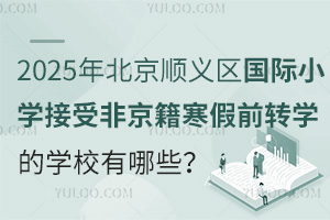 2025걱x^(q)(gu)HСW(xu)ܷǾǰD(zhun)W(xu)ČW(xu)УЩ