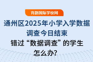 ͨ݅^(q)2025СWW(sh)(j){սYe^(sh)(j){顱ČWôk