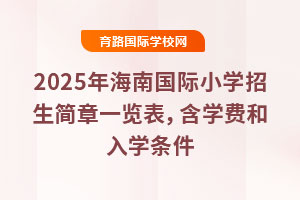 2025꺣χ(gu)HСW(xu)(jin)һ[W(xu)M(fi)W(xu)l