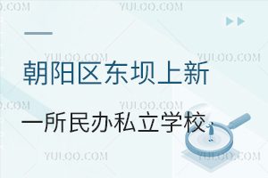 (yng)^(q)|һk˽W(xu)Уp܉ƽ̌W(xu)Ї(gu)(ni)/(gu)H࣡